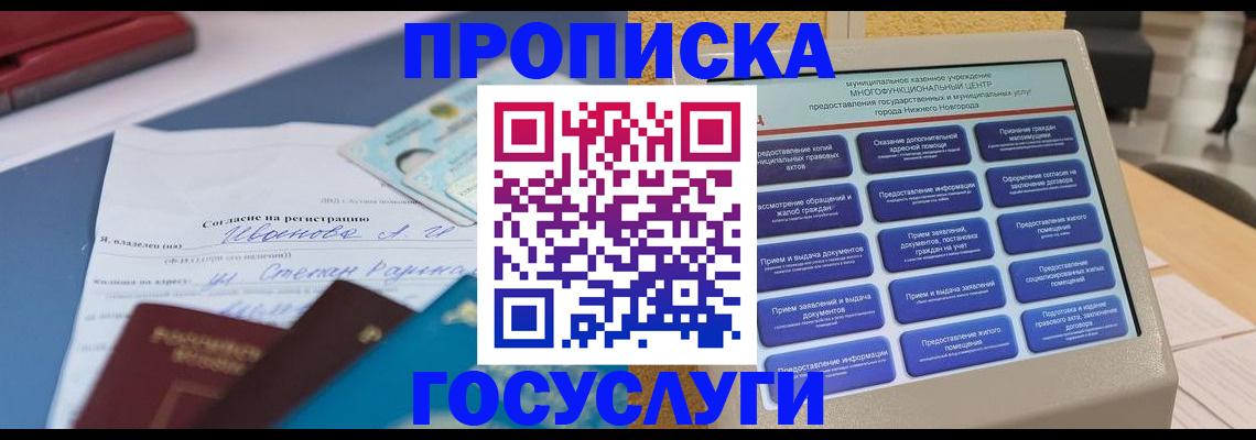 миграционный учет в Симферополе