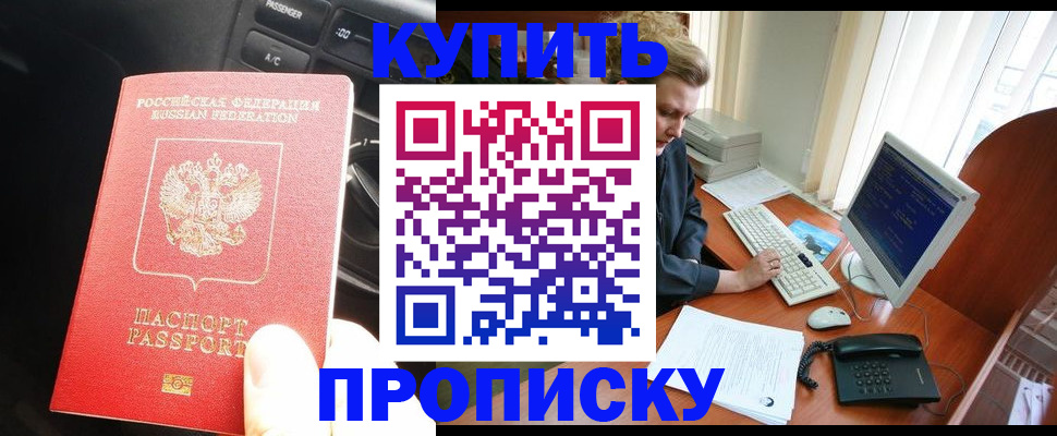 временная регистрация недорого в Симферополе