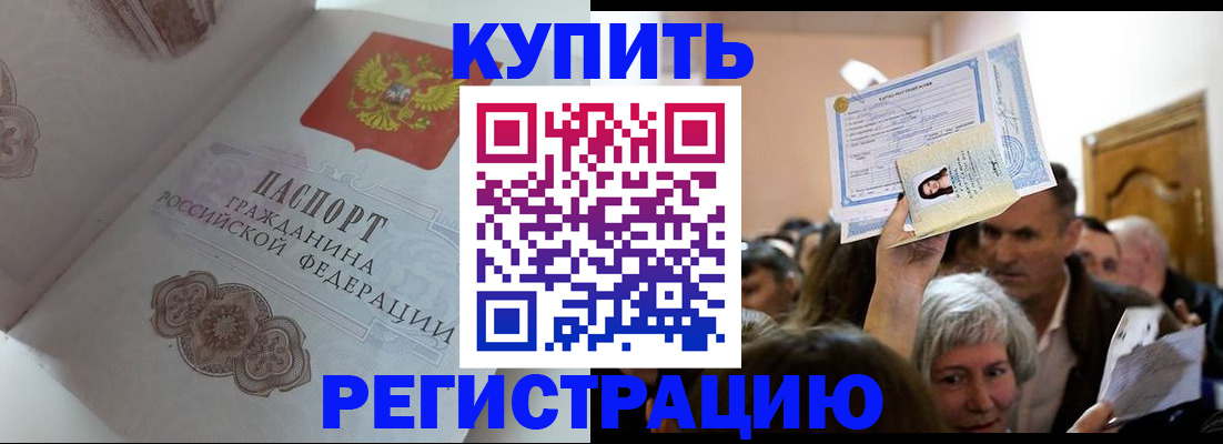 регистрация для дет. сада в Симферополе