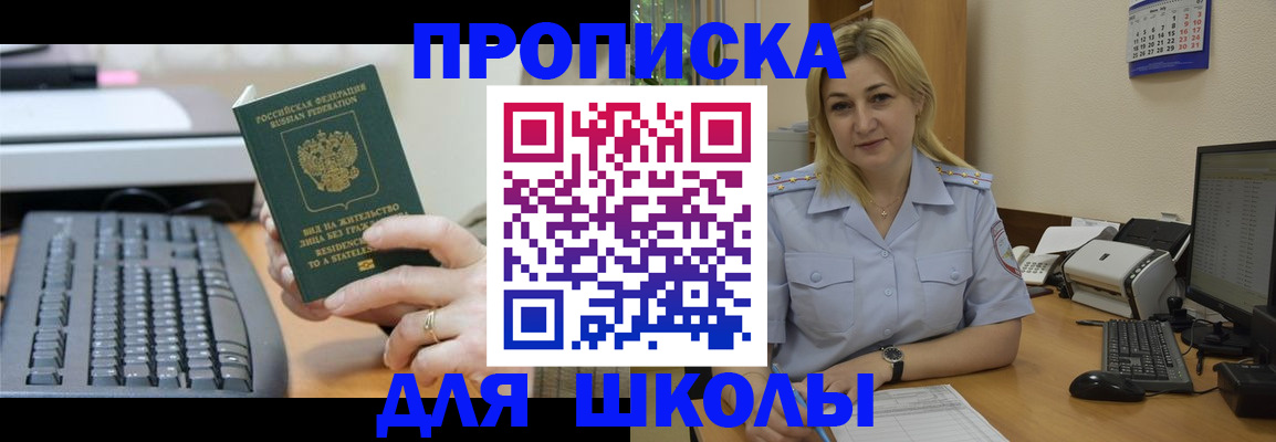 прописка паспорт в Симферополе