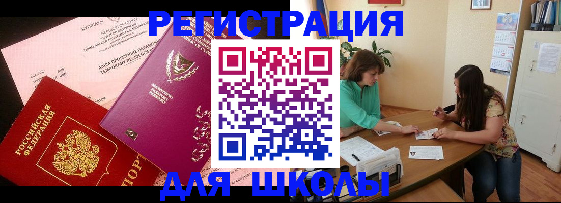 временная регистрация госуслуги в Симферополе