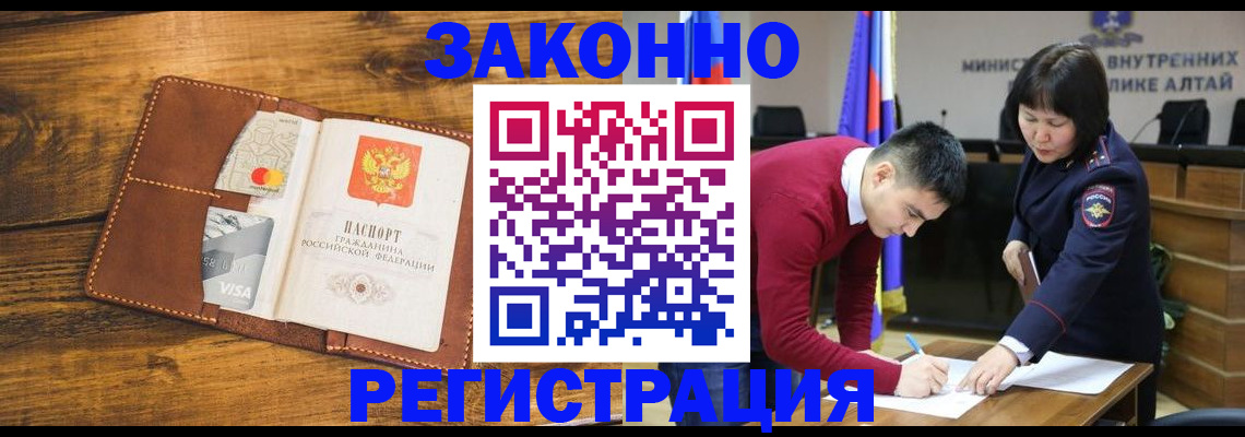 прописка для военкомата в Симферополе