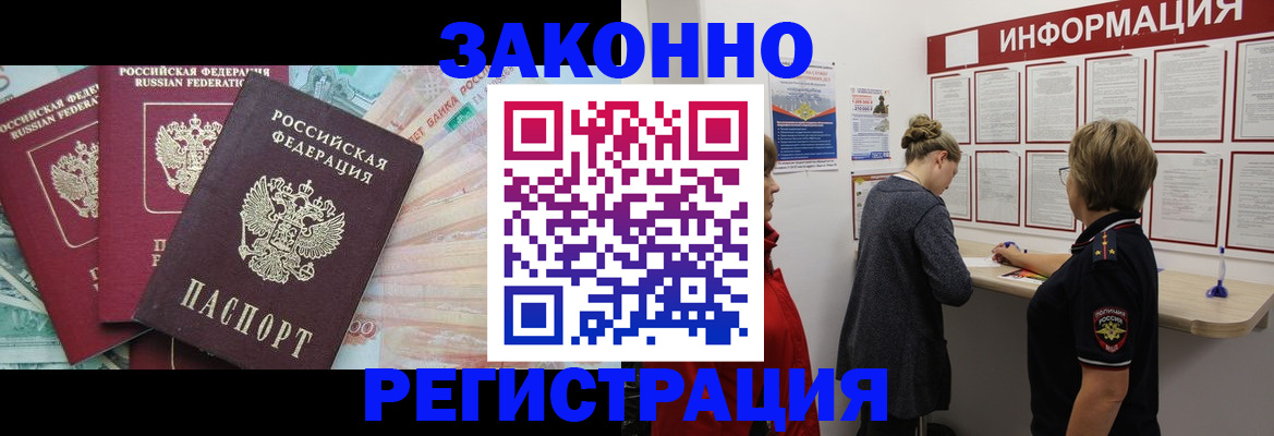 где прописаться в Симферополе