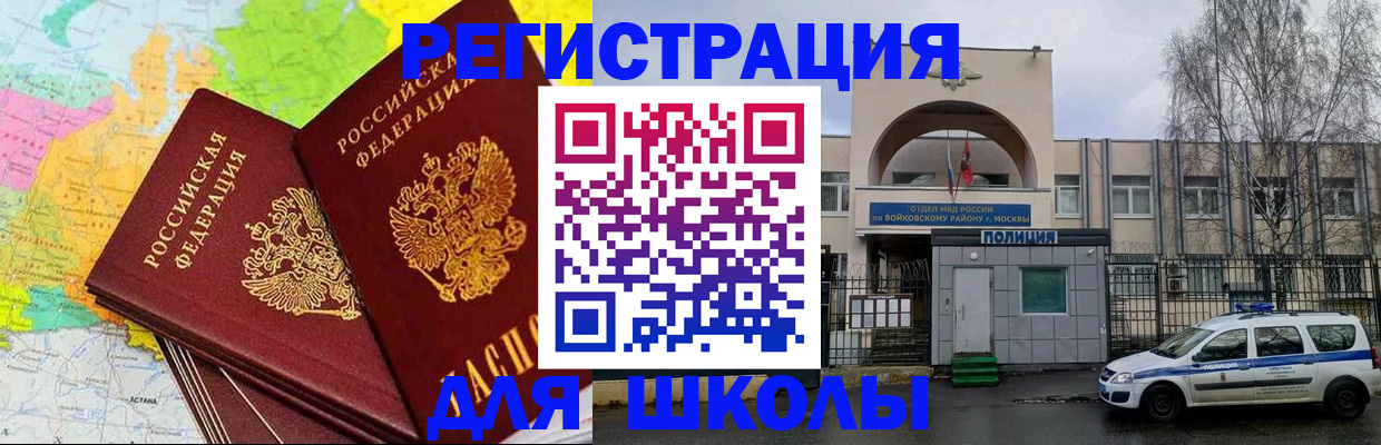 временная регистрация поиск в Симферополе